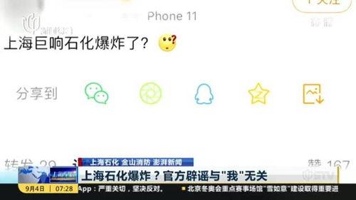 如何跟澎湃新闻爆料,如何高效提供新闻线索